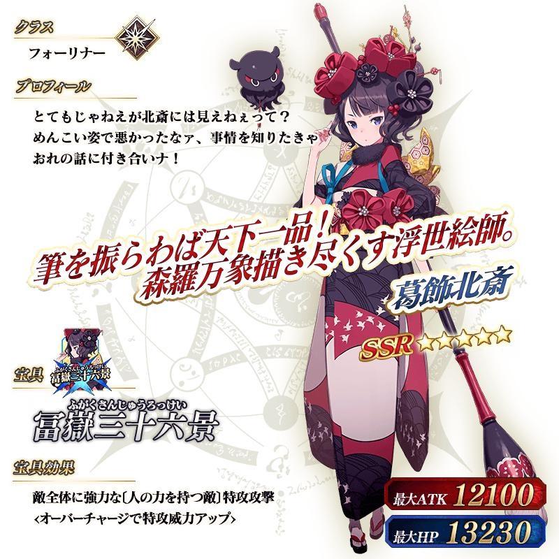 Fate Grand Order帳號 1等 日服 初始0進度 葛飾北齋 阿榮 500石 多石頭帳號 可直接下標 8591寶物交易網