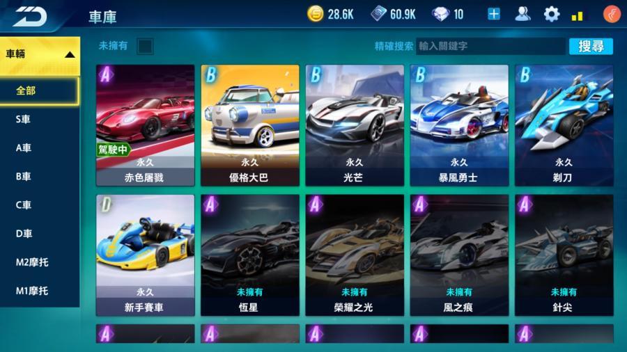 帳號 50等 赤色屠戮 永久上季車神點卷60 9k 改裝點47 4k 天賦全滿 8591寶物交易網