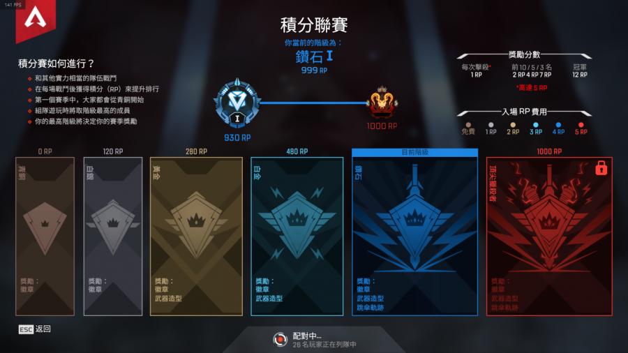 Apex 英雄其他 Apex 排位帶爬 頂尖獵殺 8591寶物交易網