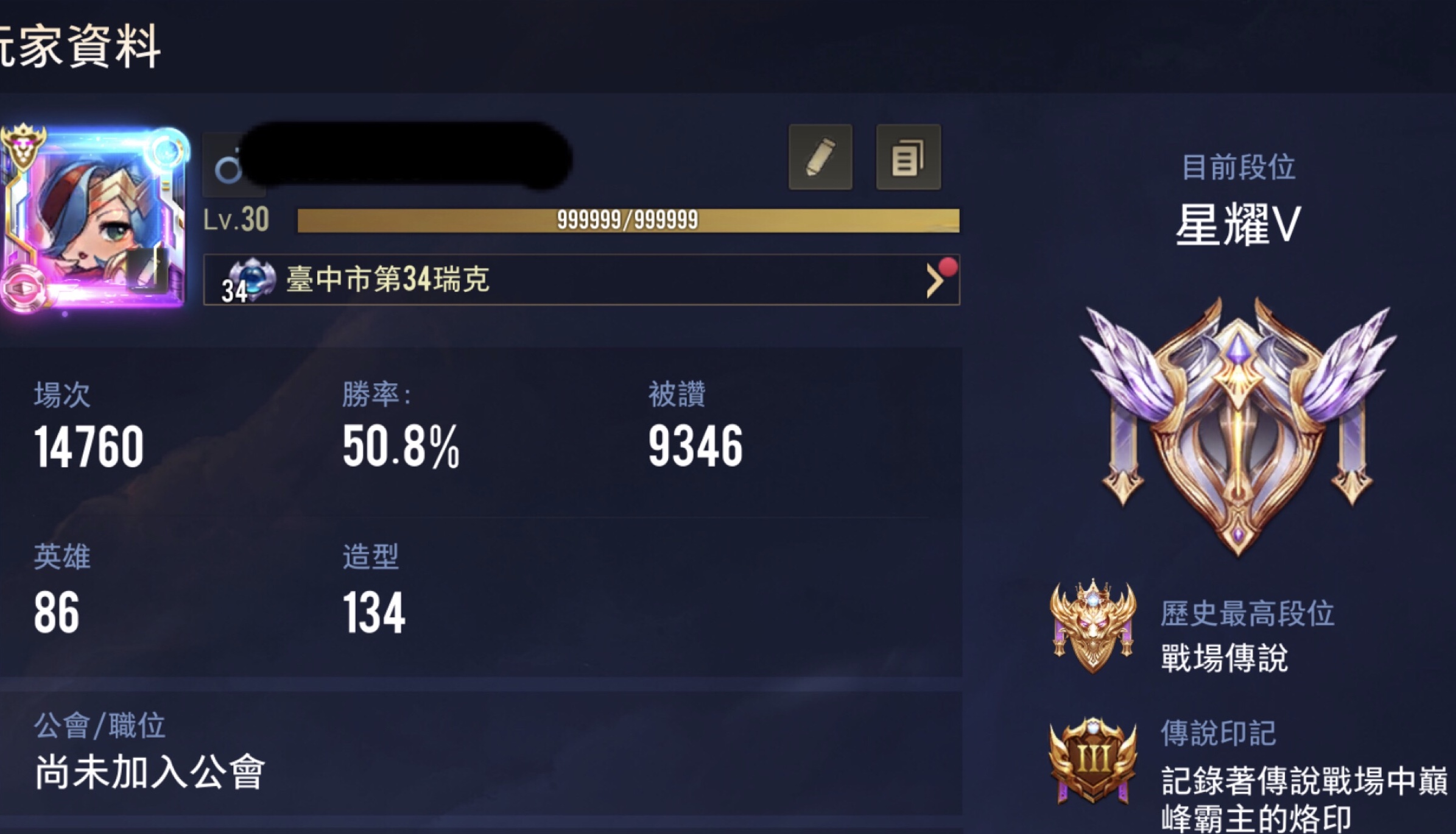 Garena 傳說對決帳號 30等 86英134造 全英雄全奧義 多限定稀有造型 連3季s 8591寶物交易網