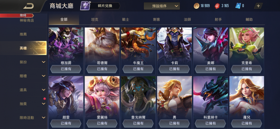 傳說對決莫拉 / Garena å‚³èªªå° æ±º - The site owner hides the web page