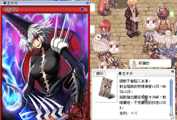 Ro 仙境傳說online道具 畢尤卡如約 8591寶物交易網