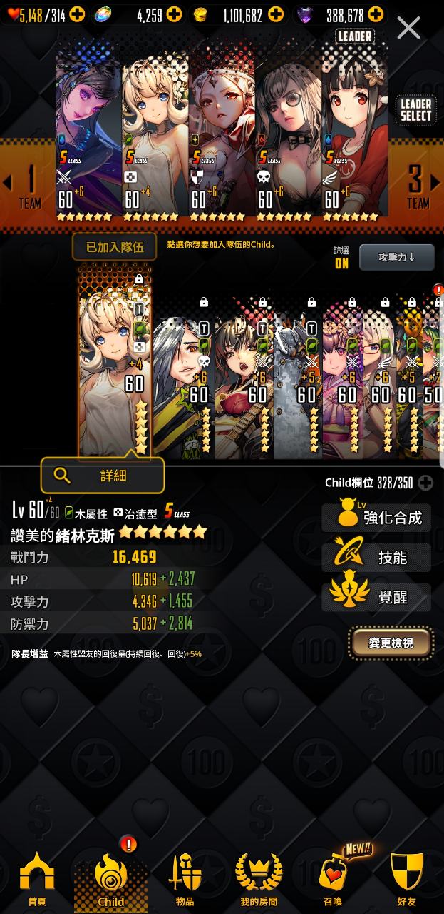 命運之子destiny Child帳號 70等 T0t1角6星 6 世界王必備白猫 Pk場戰力 8591寶物交易網