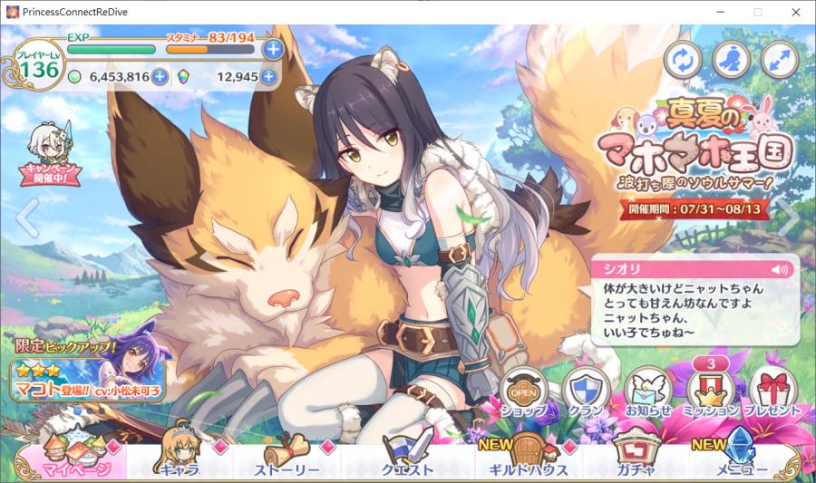 超異域公主連結princess Connect Re Dive帳號 136等 日版 日服 136等 79隻角色多人權號 8591寶物交易網