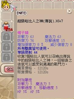希望戀曲道具 Xg 7超級哈比人傳說6官屬傳說修練真血女夢巴命菲塔西斯 8591寶物交易網