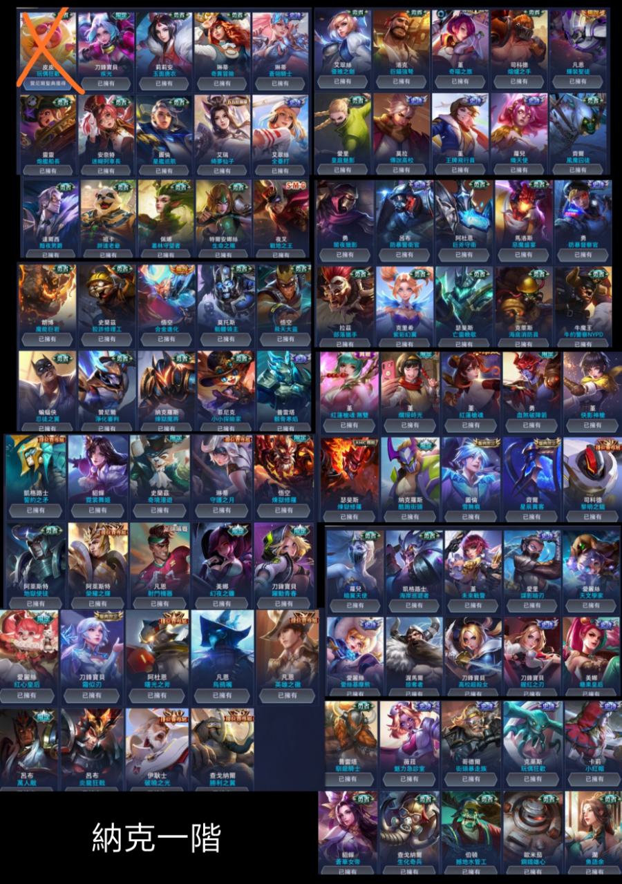 Garena 傳說對決帳號 30等 無雙紅蓮堇s12已s 可以改名69英雄94造型只綁手機fb以解綁可議價 8591寶物交易網