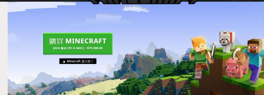 其他 Ecgstore Minecraft 全新現成帳密 全自動發貨直接下單 8591寶物交易網