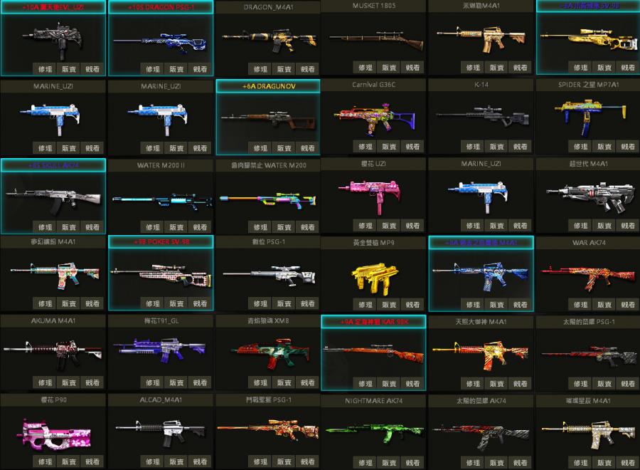 Sf帳號 兩星黃 耗費數萬元猛帳 蓋亞 櫻花 天照大御神 太陽的榮耀 動物槍枝 多系列整套 8591寶物交易網