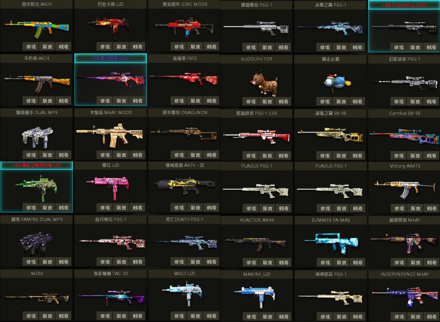 Sf帳號 兩星黃 耗費數萬元猛帳 蓋亞 櫻花 天照大御神 太陽的榮耀 動物槍枝 多系列整套 8591寶物交易網