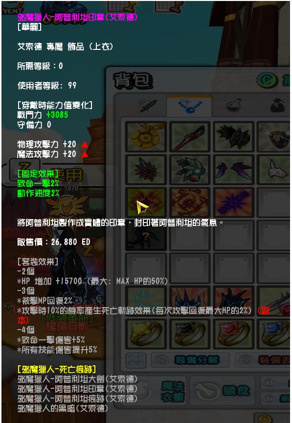 艾爾之光道具 艾索德邪魔獵人s3 右三印章痕跡黑暗 8591寶物交易網