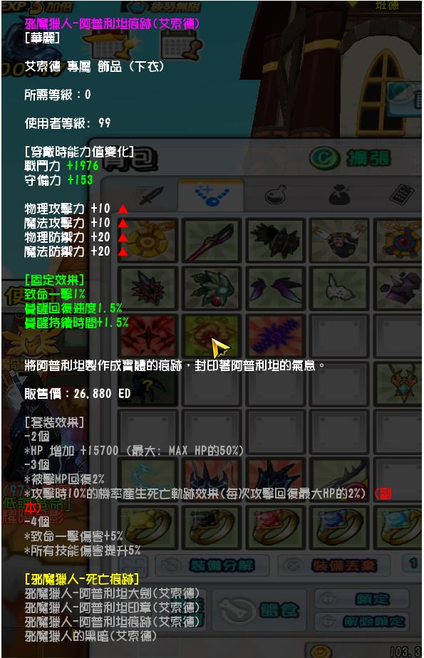 艾爾之光道具 艾索德邪魔獵人s3 右三印章痕跡黑暗 8591寶物交易網