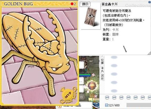 Ro 仙境傳說online道具 黃金蟲卡片4萬不實收只有一張 8591寶物交易網
