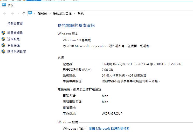 當個創世神 Minecraft 道具 Bian Minecraft國外抗ddos主機 Ovh 代購 8591寶物交易網