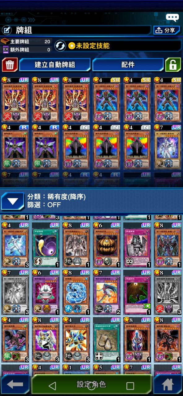 遊戲王決鬥聯盟 Yu Gi Oh Duel Links 帳號 1等 便宜賣 8591寶物交易網 遊戲王決鬥聯盟 Yu Gi Oh Duel Links 帳號 1等 便宜賣 8591寶物交易網