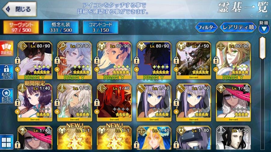 Fate Grand Order帳號 119等 狂周那 靈衣梅林 泳裝宮本 泳裝槍傻