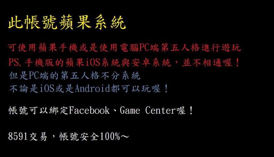 第五人格帳號 1等 Ios 亞服22金64紫249件時裝多限定多角色 8591寶物交易網