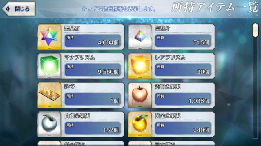 Fate Grand Order帳號 150等 五星56含寶具103 聖晶石4000 有償3000 顆以上 8591寶物交易網