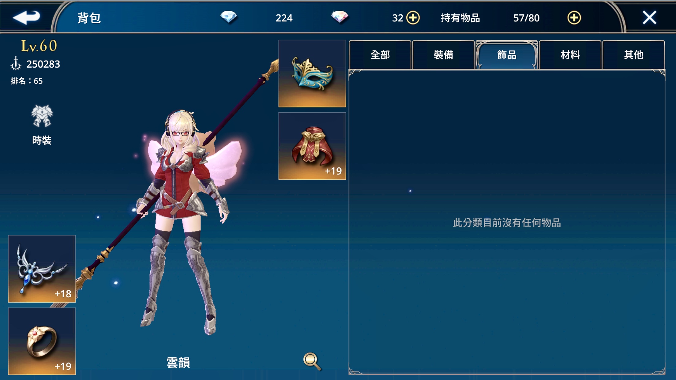 幻想神域2帳號 60等 S1 4ssr源神 戰力27萬3607 排名52 已購買月卡及等級禮包便宜賣 8591寶物交易網