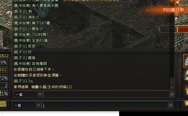 天堂remastered道具 賣生命的祝福 8591寶物交易網