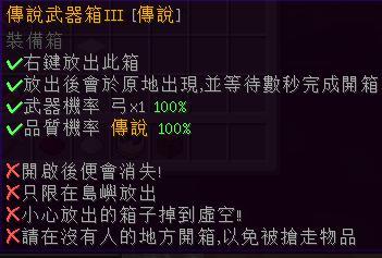 當個創世神 Minecraft 道具 帝國伺服器傳說武器箱iii 傳說 8591寶物交易網