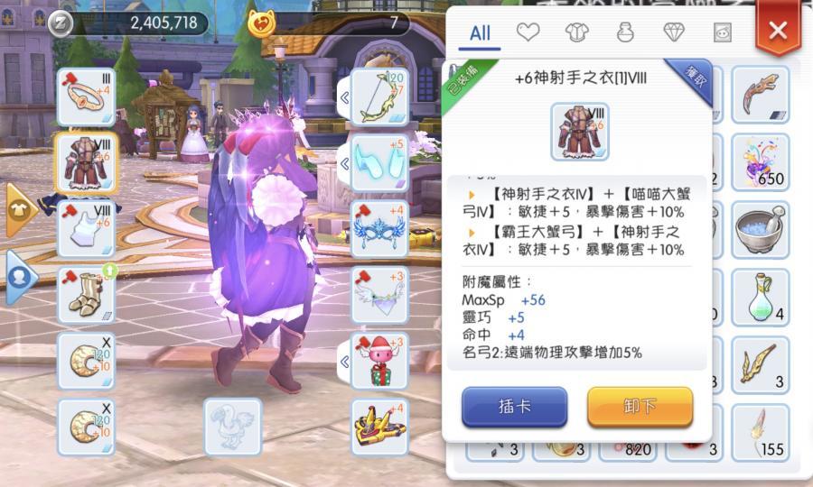 Ro 仙境傳說 守護永恆的愛帳號 1等 1女遊俠物攻17 物存1059 名弓2 狂熱1 多套時裝稀有夜羽 8591寶物交易網