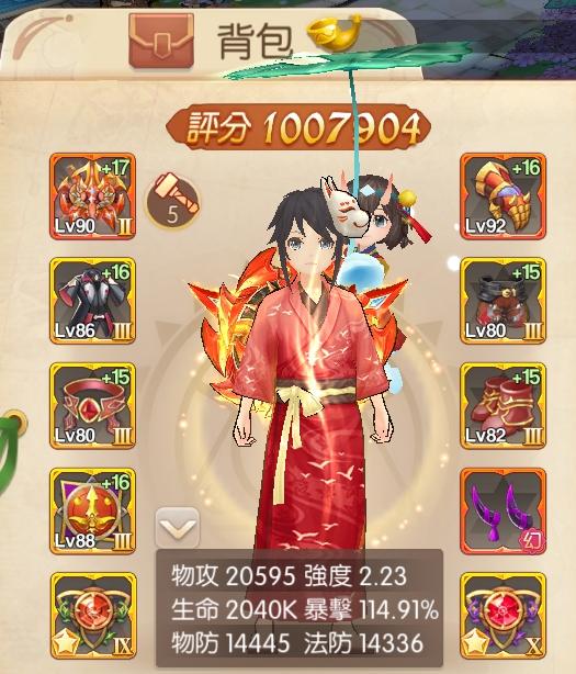 風之國度 風色童話 帳號 90等 退坑出售s1 S2 君5 百萬戰力 紫焰紅頭 90紅武 不幫留 8591寶物交易網