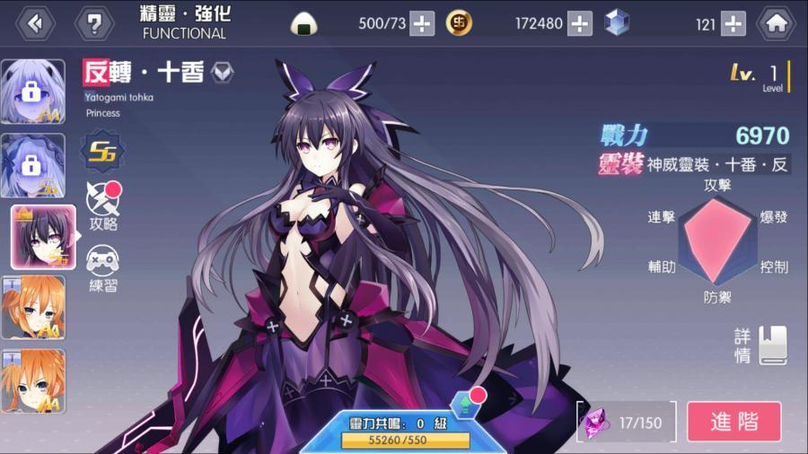 帳號 台服 反十首抽 Ss反轉十香 S精靈折紙 S五河琴里 S真那 夕弦 耶俱矢 A真那 8591寶物交易網
