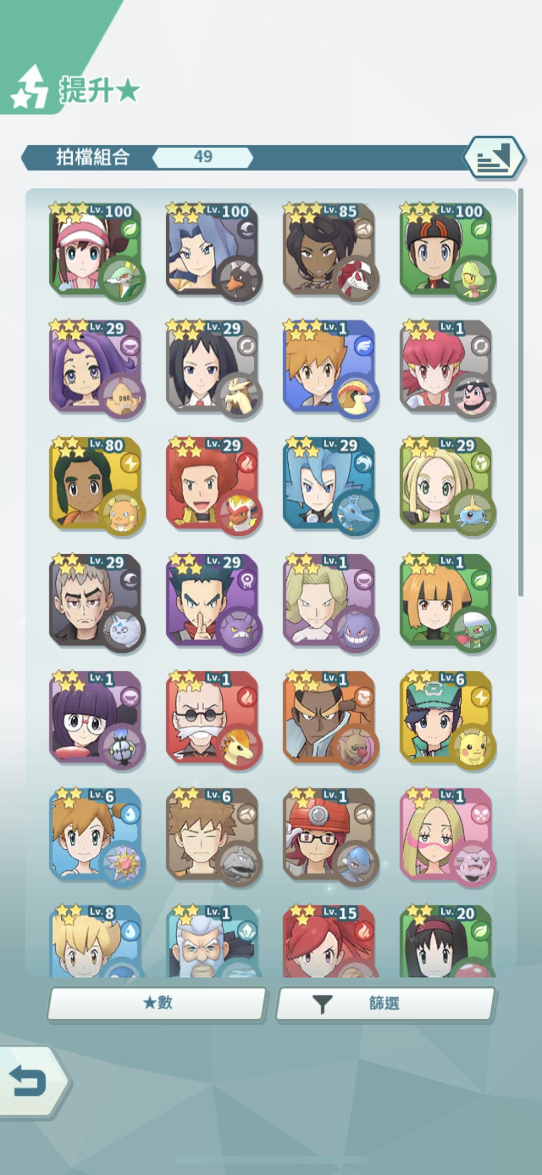 寶可夢大師pokemon Masters帳號 100等 全場唯一寶5狼人 木守宮 大比鳥 黑狗 未課金 8591寶物交易網