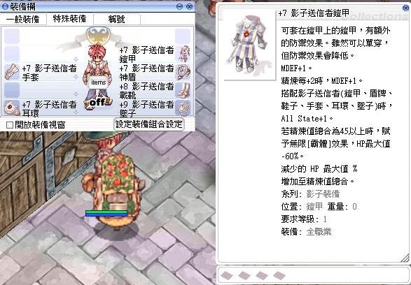 Ro 仙境傳說online道具 Pg專用 黃金蟲卡 9謳歌耳環墜子 9貫穿神盾 金 01 16更新 8591寶物交易網