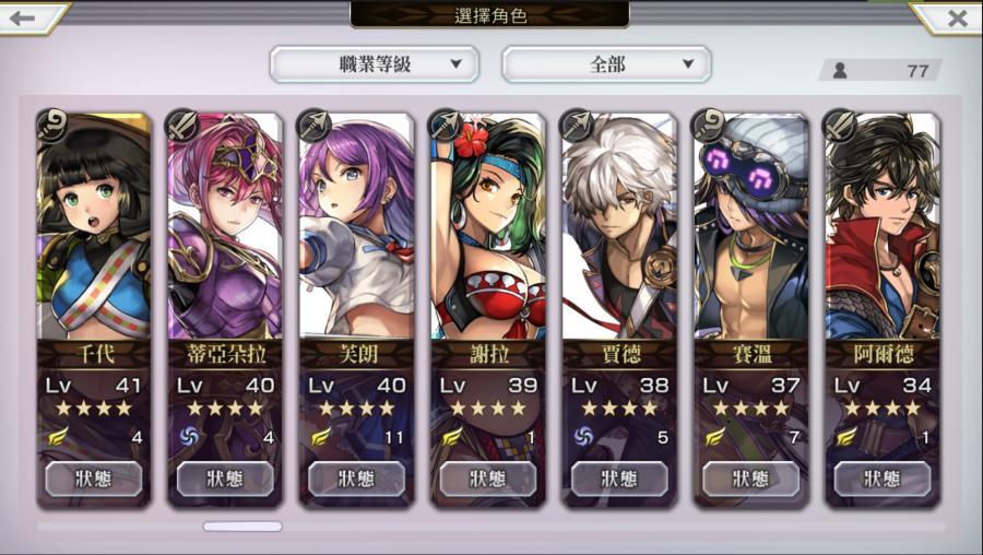 另一個伊甸 穿越時空的貓another Eden帳號 9隻五星3隻4 5 As蝶火主線第一部完外傳前三部完 8591寶物交易網