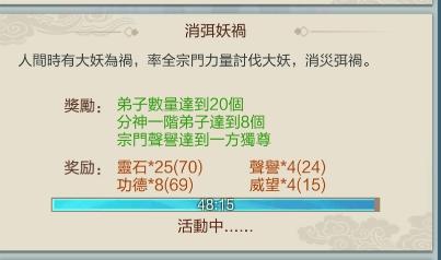 道友掛機嗎帳號 遊仙六階 S5 儲值3000玉心血號 畢方 68玉弟子全都有 看圖 8591寶物交易網