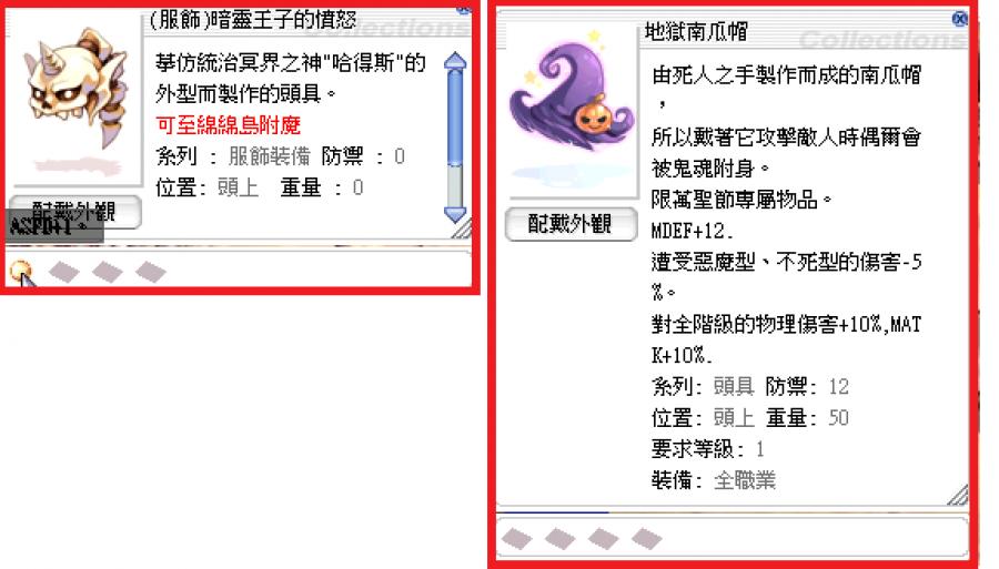 Ro 仙境傳說online道具 地獄南瓜帽 8591寶物交易網