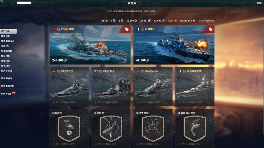 戰艦世界world Of Warships帳號 B測開始的退坑號 23艘tx 史達林 勃根地 將近3w鋼鐵與許多絕版船可議 8591寶物交易網