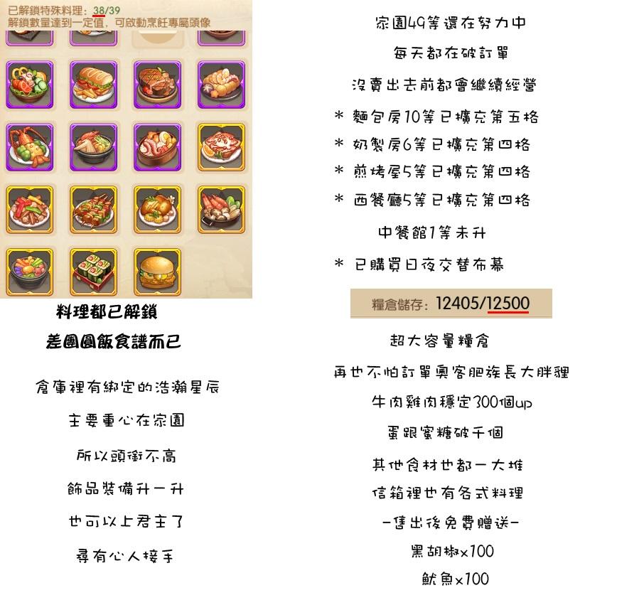 風之國度 風色童話 帳號 94等 S1 S2 君3 修羅主打家園專業農夫 8591寶物交易網