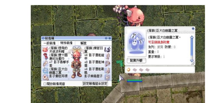 Ro 仙境傳說online道具 退坑賣小資銳射遊俠全身不單賣不議價 8591寶物交易網