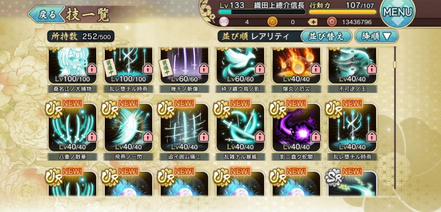 天華百劍 斬 帳號 142等 天華百劍40ur便宜出售 8591寶物交易網