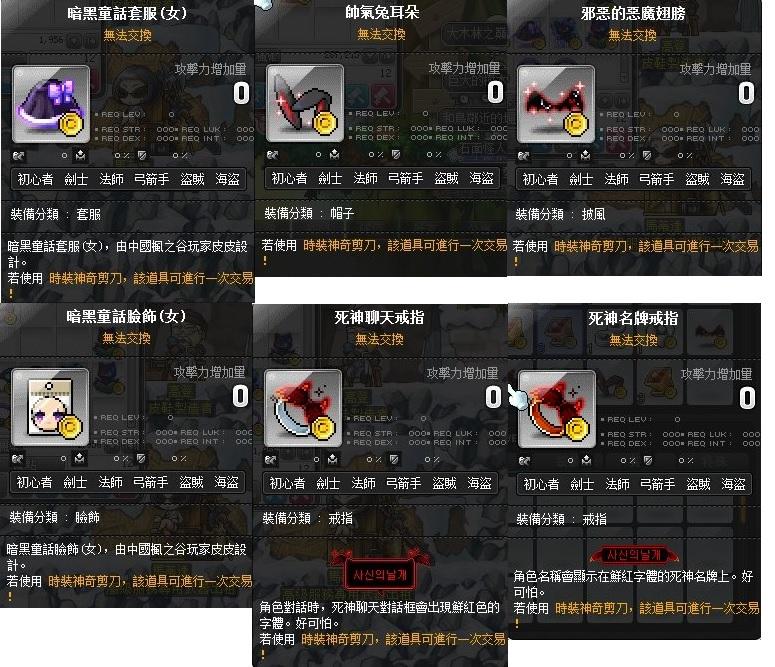 新楓之谷道具 死神名牌戒指 86 不含剪 8591寶物交易網