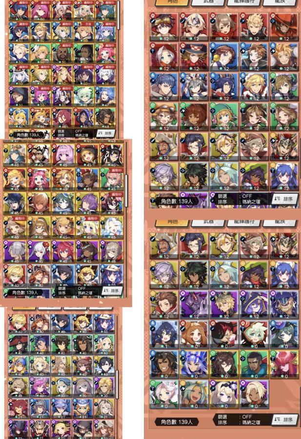 Dragalia Lost 失落的龍絆 帳號 150等 高進度帳60隻五星角色 23隻五星角色50環 67隻五星龍 建築等級14 8591寶物交易網