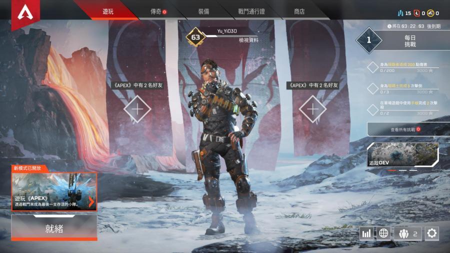 Apex 英雄帳號 Apex 63等4金5紫skin信箱可改甩賣 8591寶物交易網