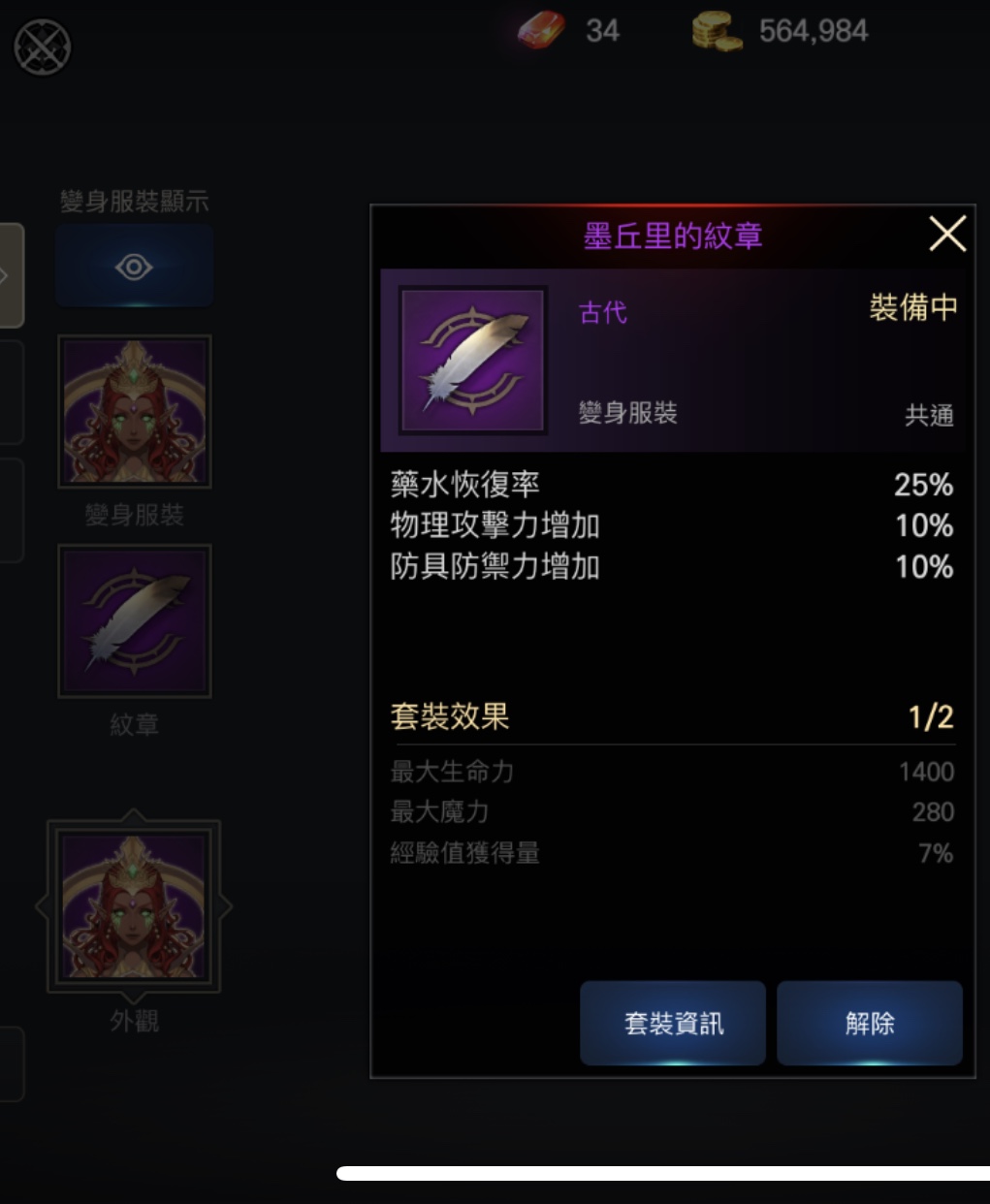 洛汗mobile帳號 70等 S12 紫變紫紋章70等閃鄲技能近滿還有兩個橘飾品喜歡出價便宜賣 8591寶物交易網 洛汗mobile帳號 70等 S12 紫變紫紋章70等閃鄲技能近滿還有兩個橘飾品喜歡出價便宜賣 8591寶物交易網