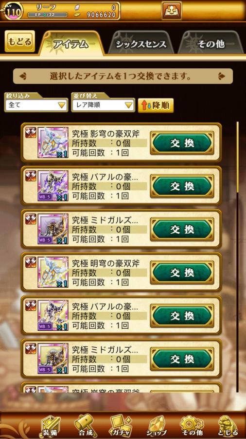 劍與魔法王國 遠古的女神帳號 1等 14服完美暗亡命雙專五屬宙二多屬穹多屬mb5 有穹武 Mb5宙二交換捲 8591寶物交易網
