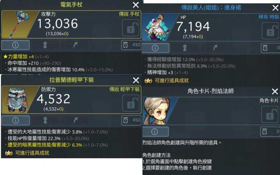 精靈之望spiritwish帳號 15等 賣亞2服asia Llmastar 傳奇雷法專武烈焰法師姊姊時裝未綁定 8591寶物交易網