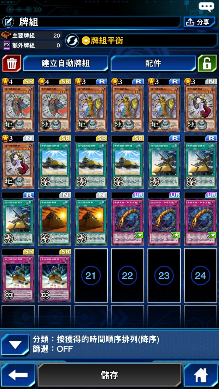 遊戲王決鬥聯盟 Yu Gi Oh Duel Links 帳號 42等 遊戲王上王牌組多牌組t1 8591寶物交易網 遊戲王決鬥聯盟 Yu Gi Oh Duel Links 帳號 42等 遊戲王上王牌組多牌組t1 8591寶物交易網