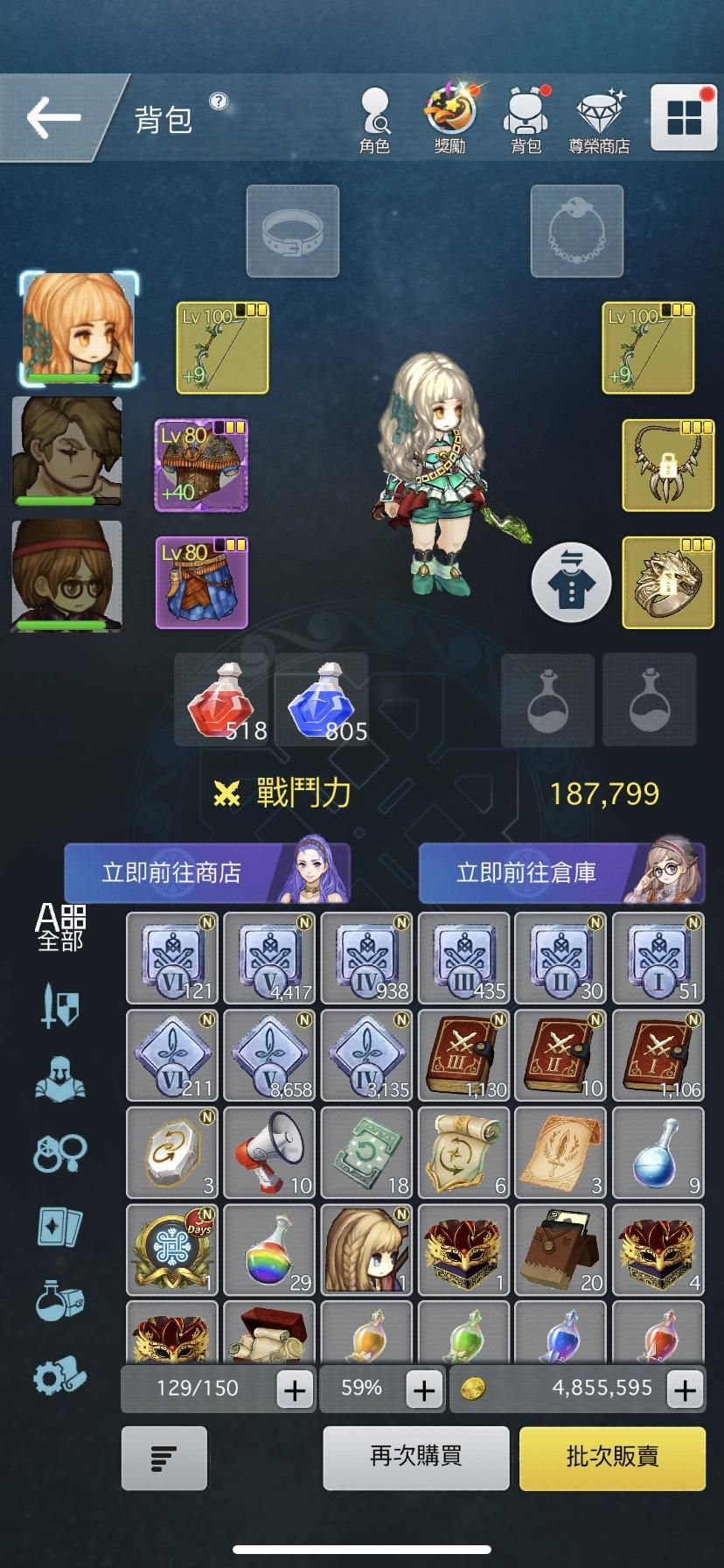 精靈之望spiritwish帳號 61等 亞1 雙劍 傳說姊姊 妹妹 武鬥3角色金武雙經驗藍時裝 共6劍藍時 8591寶物交易網