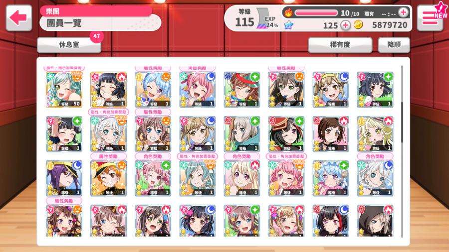 Bang Dream 少女樂團派對帳號 115等 台版帳號2 115級11四星 包含限定泳裝丸山彩 22三星 8591寶物交易網