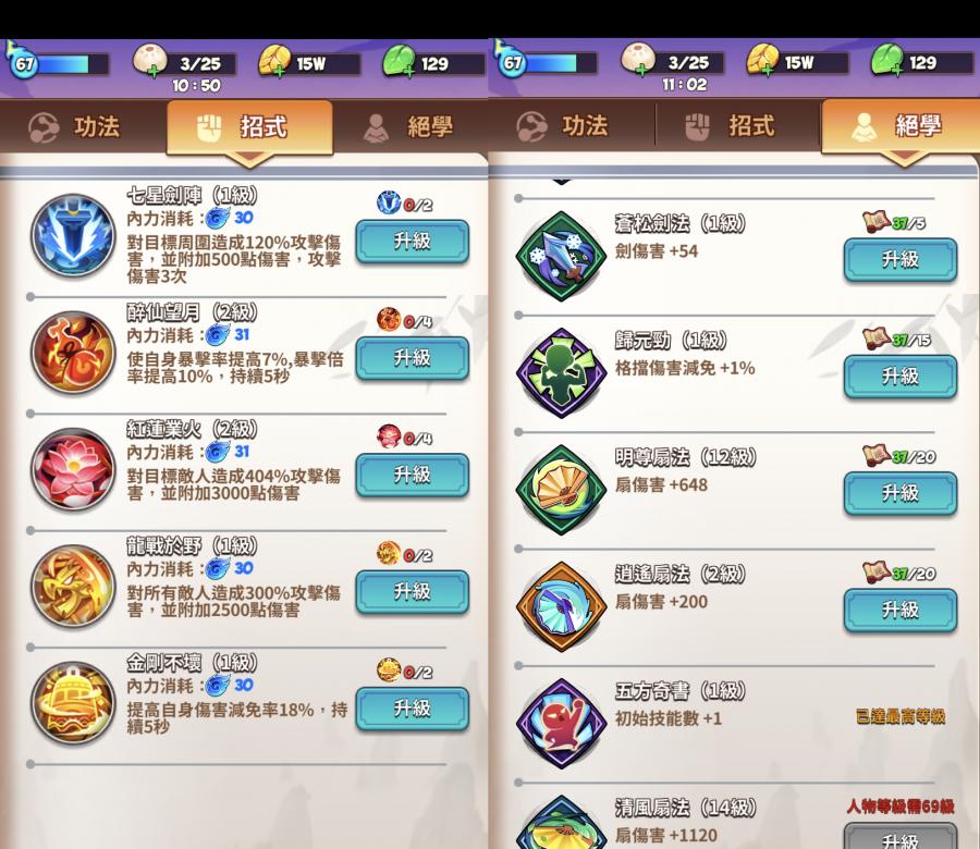 直到我中了一箭帳號 68等 S27服69等30萬戰力龍戰 金剛 扇子招式都有買已花破萬台幣不玩了亂賣 8591寶物交易網