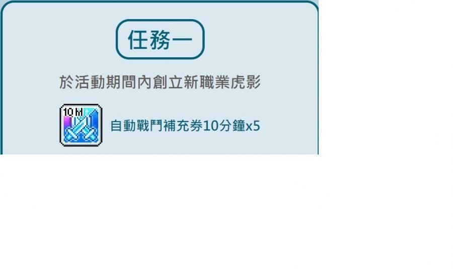 楓之谷m道具 楓之谷m 任務一 二活動序號內容物戰鬥補充 研磨石 楓幣 經驗 寵物 不拆賣 8591寶物交易網