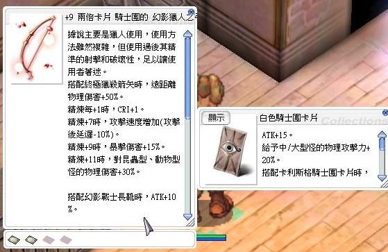 ランク略奪ジャンプするro 獵人之弓 Wheelies Jp