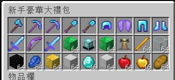 當個創世神 Minecraft 道具 廢土 新手豪華大禮包 含頂裝備 工具等 60萬 8591寶物交易網