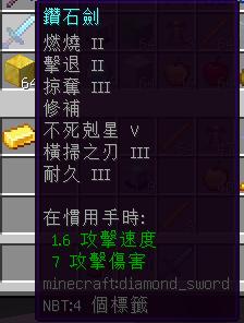 當個創世神 Minecraft 道具 廢土 新手豪華大禮包 含頂裝備 工具等 60萬 8591寶物交易網